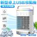  холодный способ машина Mini кондиционер вентилятор маленький размер поток воздуха 3 -ступенчатый настройка USB подача тока 750ml увлажнение охлаждающий легкий лето . средний .&amp; тепловая защита экономия энергии использование удобный высокое качество PSE засвидетельствование 