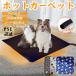  hot carpet for pets carpet pet bed for pets heater mat cat bed dog cat dog for . floor 45*45cm autumn winter for protection against cold cold . correspondence IP67 waterproof 