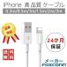 iPhoneP[u ACz[dP[u 3{ [d [dP[u iPad iPhone14Ή i Foxconn 24ۏ ԎZ[ 1m 1.5 2m 3m 3{Zbg