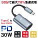 �ϊ��A�_�v�^�[ �C���z���W���b�N usb c to 3.5mm�I�[�f�B�I�A�_�v�^ �}���[�d 2in1 �^�C�vC �C���z�� �ϊ� �A�_�v�^ �ϊ��P�[�u��16bit/48KHZ 3.5mm