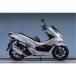ޥȥ졼 Yamamoto Racing ե륨 SUS TYPE-SA PCX150 '18