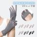 UV cut перчатки женский Short UPF50+ охлаждающий ладонь открытый смартфон функционирование предотвращение скольжения [z181]