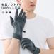  уличный перчатки мужской UV cut UPF50+ охлаждающий скорость . предотвращение скольжения [z201]