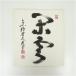  восток удача храм Fukushima . дорога кисть [..] автограф карточка для автографов, стихов, пожеланий 