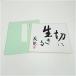  небо шт. . Setouchi Jakucho кисть [ порез . сырой ..] автограф карточка для автографов, стихов, пожеланий 