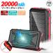 �\�[���[���o�C���o�b�e���[ �\�[���[�`���[�W���[ 20000mAh Qi���C�����X�[�d PD3.0�AQC3.0/2.0�}���[�d ���P�xLED�Ɩ����C�g���� �^�o�R���C�^�[����