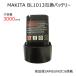 makita �}�L�^ BL1013 ��e�� 3000mAh 10.8V �݊��o�b�e���[