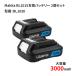 BL1015�݊��o�b�e���[ �}�L�^ makita 2�Z�b�g