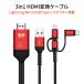 Lightning/Micro/Type-C HDMI изменение кабель HDMI конверсионный адаптор телевизор подключение 2K полный HD высокое разрешение новейший iOS соответствует 