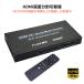 HDMI screen division switch 4 input 1 output 1080p full HD height resolution image output 4 screen division maximum 16 screen possible to divide talent 