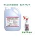 �E�B���o�X 100ppm 5L �|���^���N �i��{�g���t���j �ۈ牀 ���H�X ���{�� �z�e�� �H�i�Y�����E�ۗ� �������f�_�i�g���E�� HACCP�Ή� ���K�i