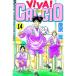 VIVA!CALCIO 14| love ..