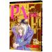 P.A.- специальный сборник 1| красный камень . плата 