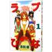  Love Hina 1| красный сосна .
