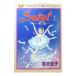 SWAN- лебедь -[ коллекционное издание ] 1| иметь . столица .