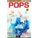 POPS 1|.....