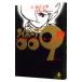  cyborg 009 20| камень no лес глава Taro 