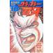  Grappler Baki 18| доска ...