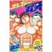  Grappler Baki 22| доска ...