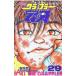  Grappler Baki 29| доска ...