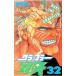  Grappler Baki 32| доска ...