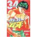  Grappler Baki 34| доска ...