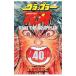  Grappler Baki 40| доска ...