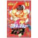  Grappler Baki 41| доска ...