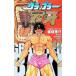  Grappler Baki 42| доска ...