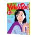 YAWARA! 11|.. Naoki 
