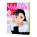 YAWARA! 12|.. Naoki 