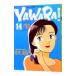 YAWARA! 14|.. Naoki 
