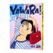 YAWARA! 17|.. Naoki 