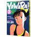 YAWARA! 2|.. Naoki 