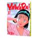 YAWARA! 27|.. Naoki 