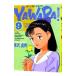 YAWARA! 9|.. Naoki 