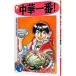  подлинный * китайский самый! 4| Ogawa ..