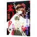  Vampire Princess Miyu 4|.. внутри . прекрасный 