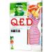 Q.E.D. подтверждение конец 3| Kato изначальный .