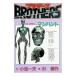  Brothers 3|.. произведение 