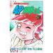 4P рисовое поле средний kun 26| река три номер дома 