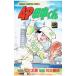 4P рисовое поле средний kun 48| река три номер дома 