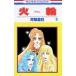  огонь колесо 8| река ...