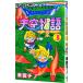 Dragon Quest - небо пустой история -3|..chino