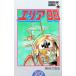  Area 88 20| новый ....