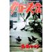  Crows вне .1| высота .hirosi