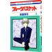  Fruits Basket 2| высота магазин . месяц 