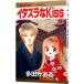  баловство .Kiss 12| много рисовое поле ...