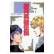  Ginga Eiyu Densetsu (10)-je олень. битва .-[ аниме версия ]| добродетель промежуток книжный магазин 