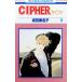 CIPHER 9| Narita прекрасный название .